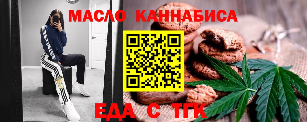 Cannafood марихуана  Вход с VPN  Нарьян-Мар 