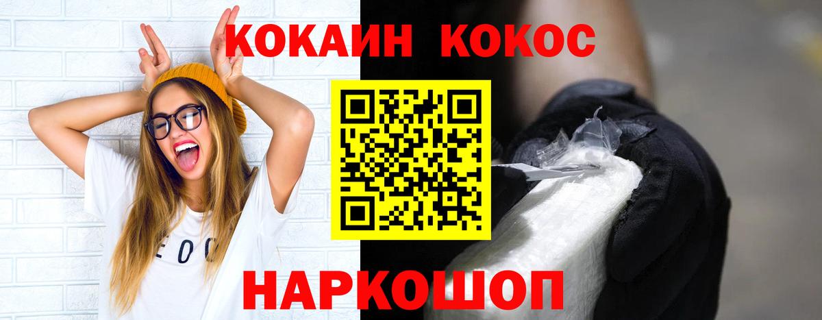 КОКАИН Fish Scale Нарьян-Мар
