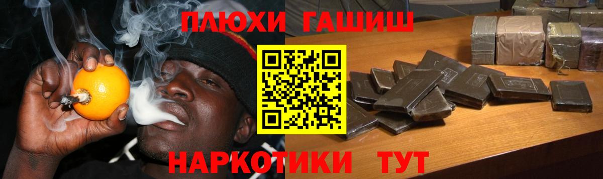 Нарьян-Мар  ГАШ убойный  ГАШИШ гашик  Вход с VPN 