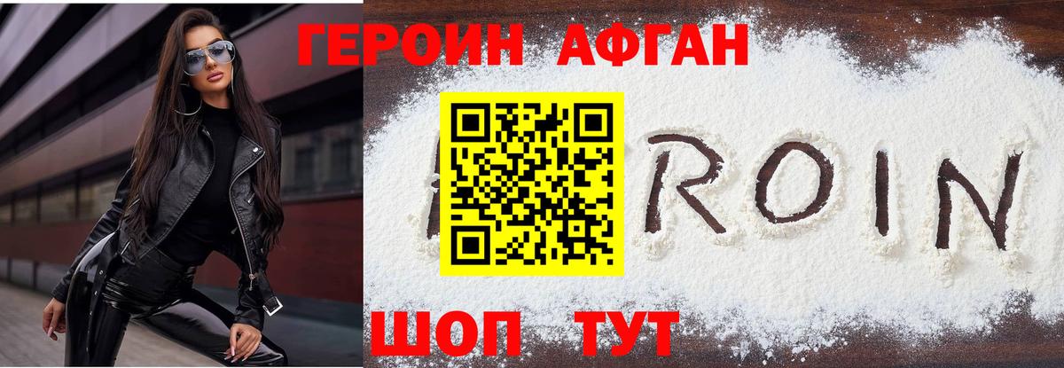 ГЕРОИН белый Нарьян-Мар