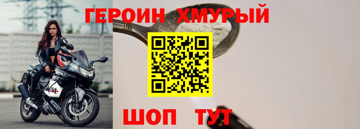 ГЕРОИН  ГЕРОИН герыч  Вход с VPN  Нарьян-Мар 