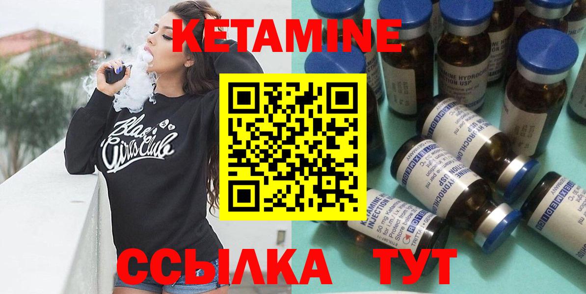 КЕТАМИН ketamine  Кетамин VHQ  shop наркотические препараты  Вход с VPN  Нарьян-Мар 