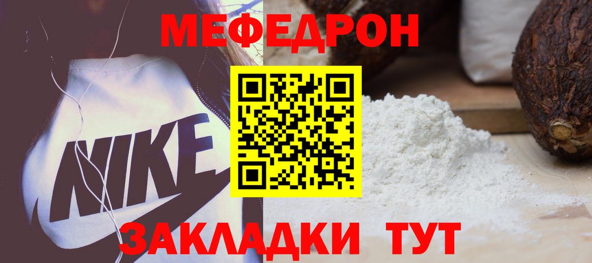 МЕФ кристаллы Нарьян-Мар