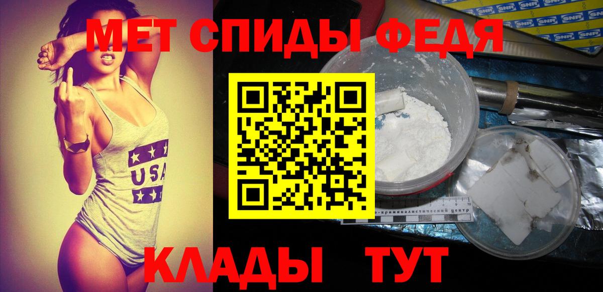 Метамфетамин мет Нарьян-Мар