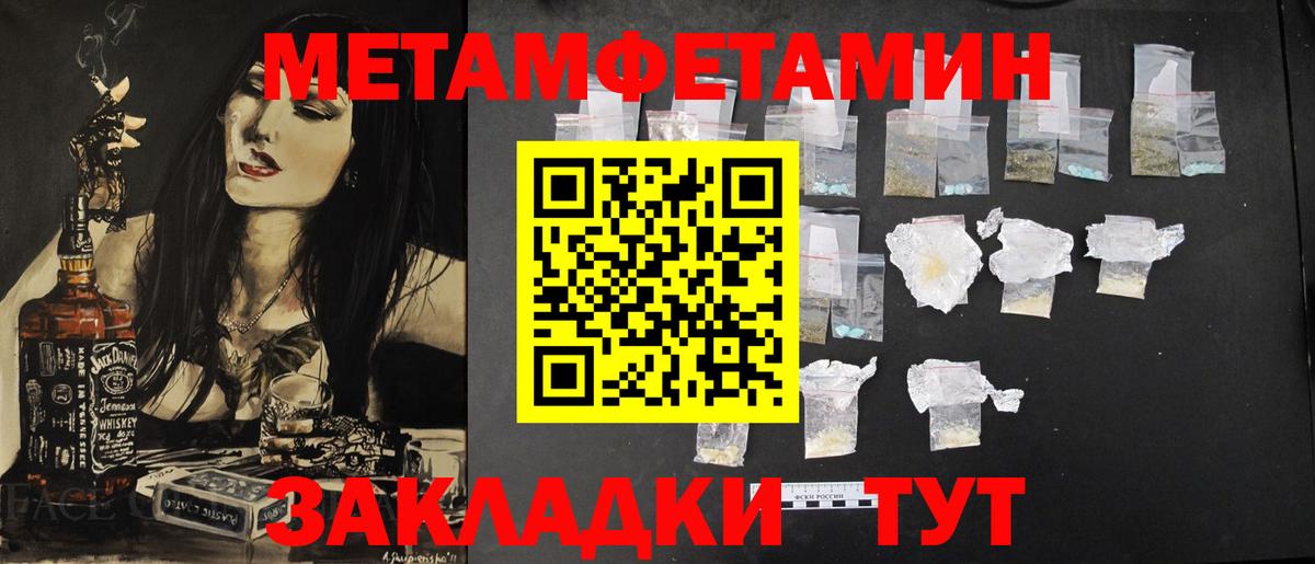 Метамфетамин винт  МЕТАМФЕТАМИН  Нарьян-Мар  Вход с VPN 
