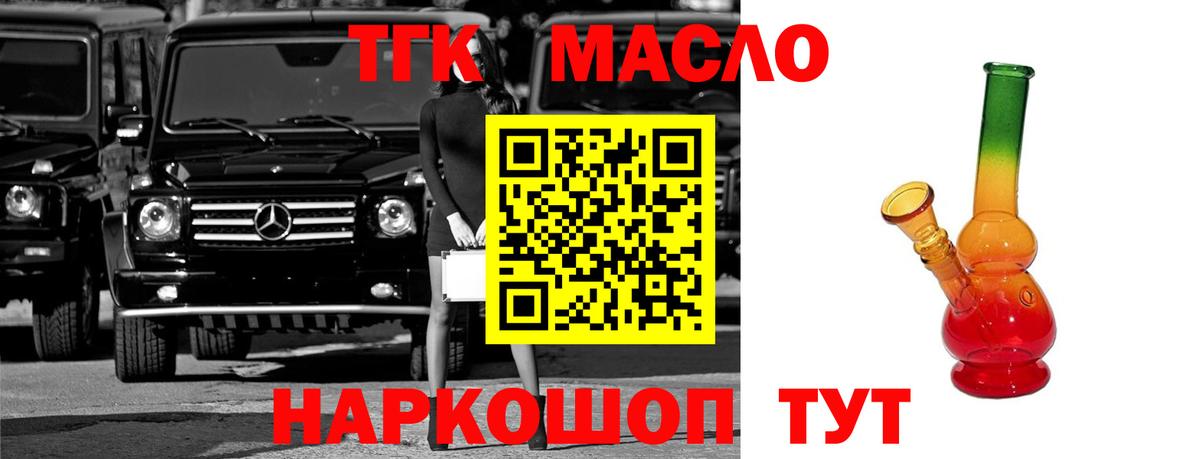 Дистиллят ТГК вейп  Вход с VPN  Нарьян-Мар 